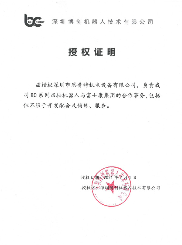 授權(quán)01詳情